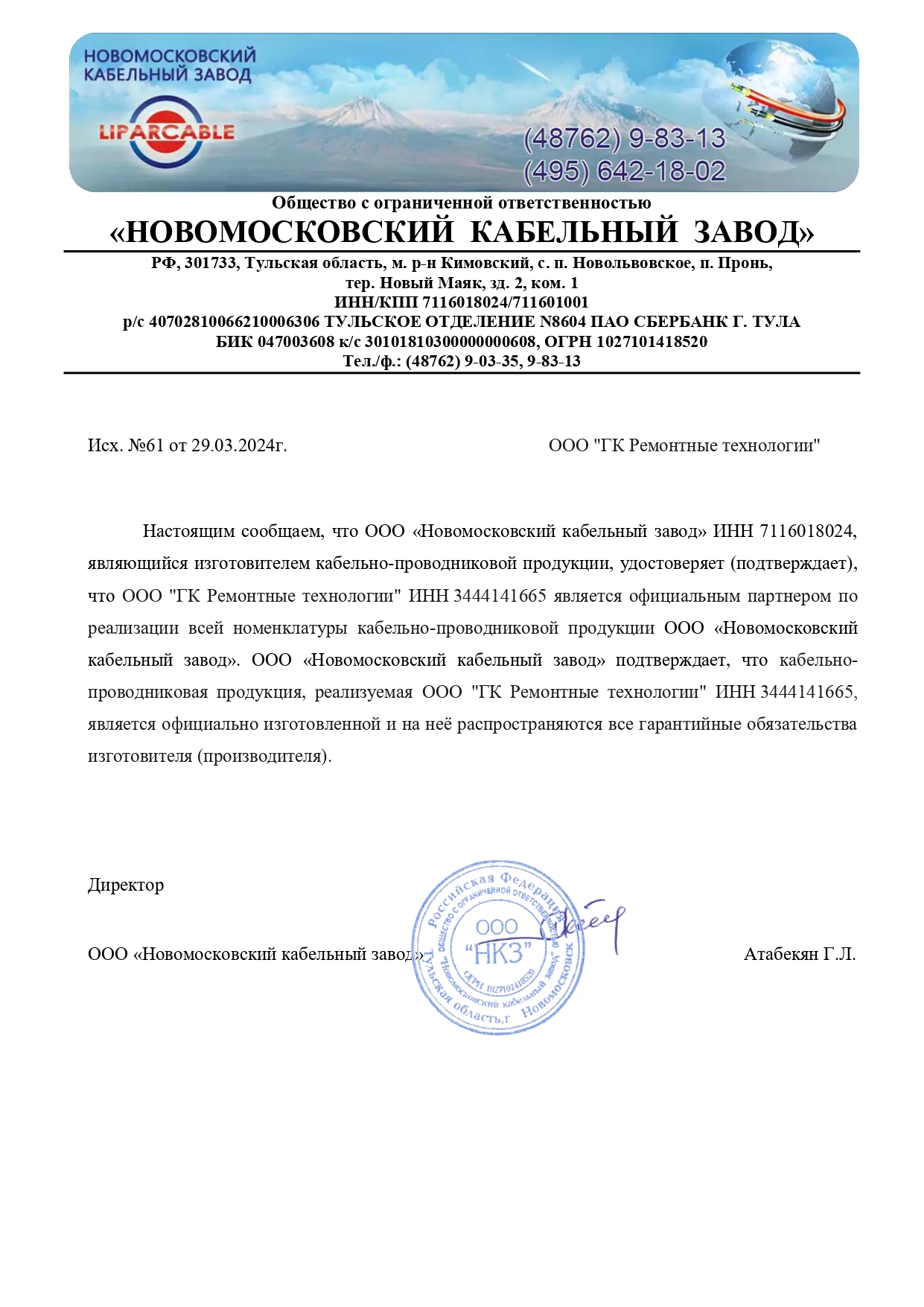 НКЗ