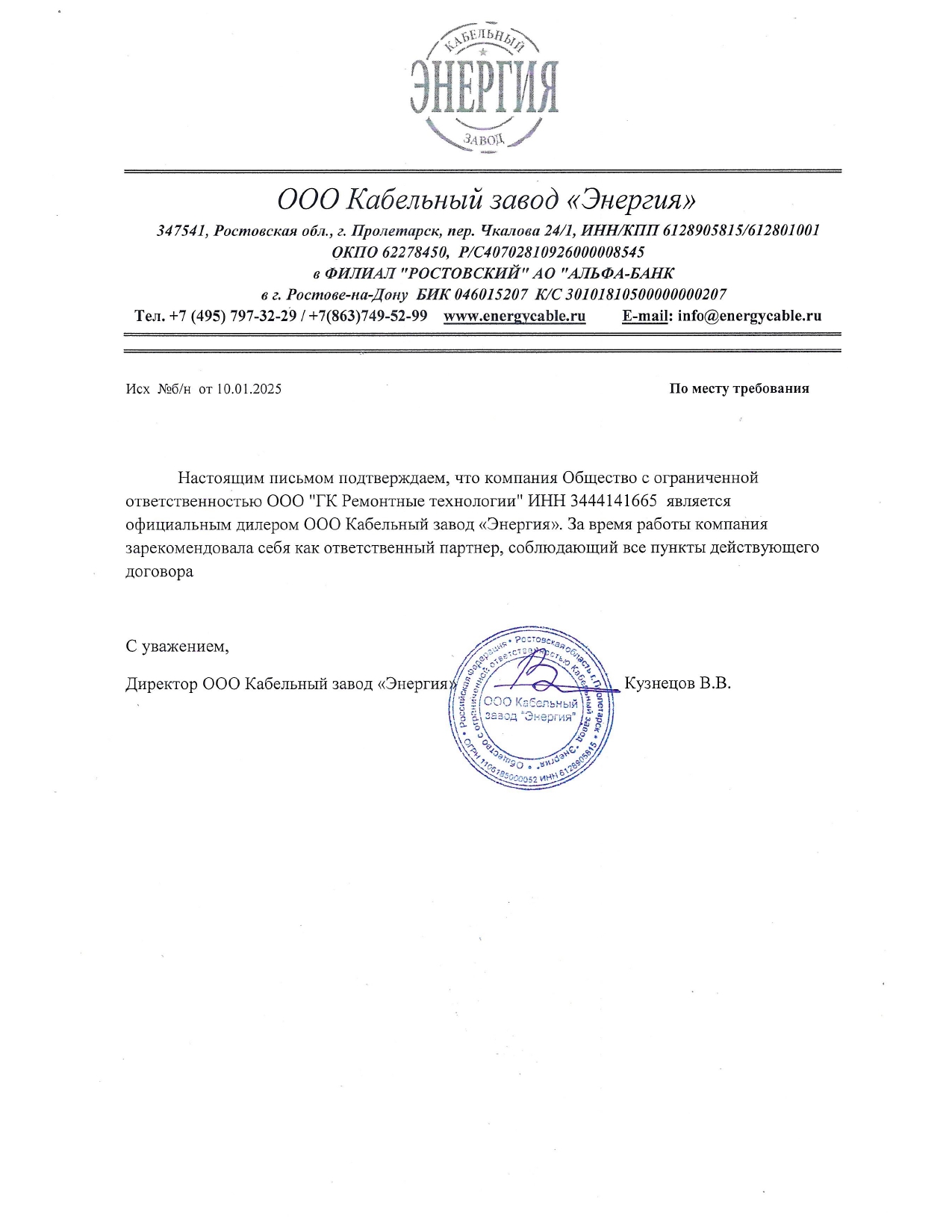КЗ Энергия