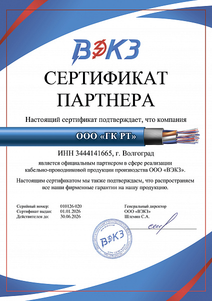 ВЭКЗ