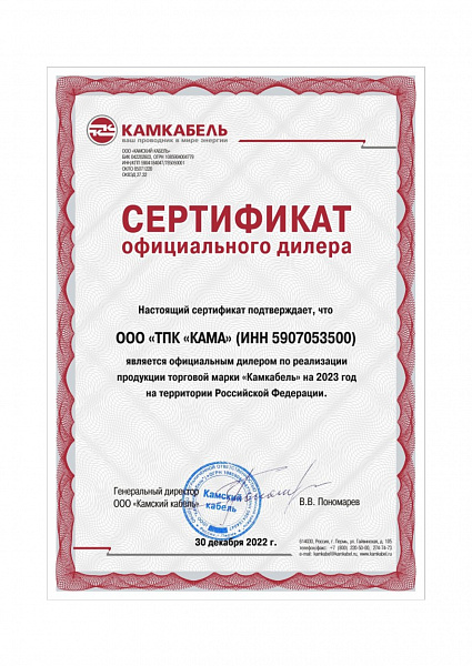 Кама