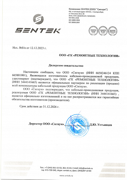 Сентек