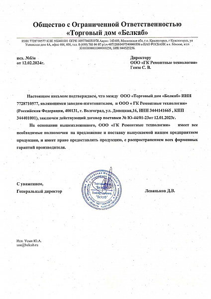Белкаб