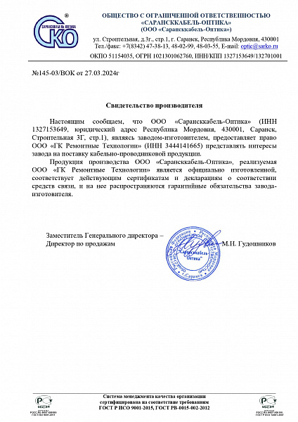 Саранск-оптика